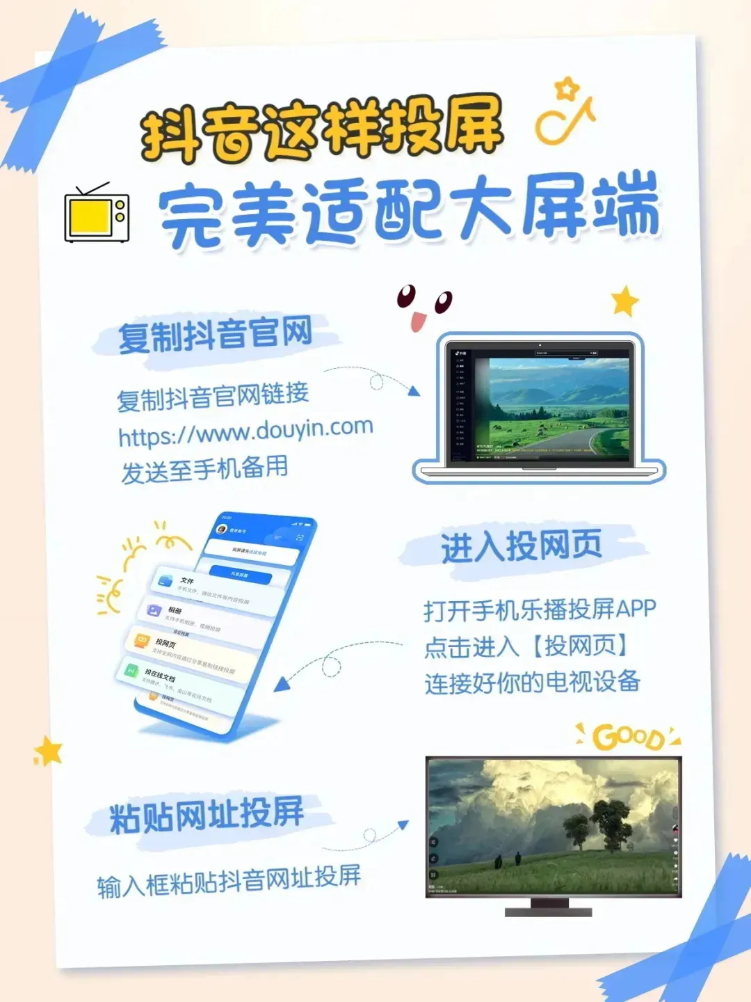 🤩这样投屏刷抖音，全屏视野无黑边