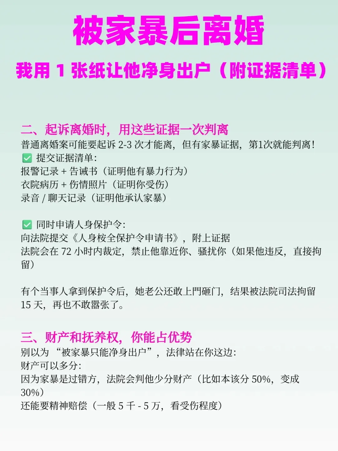 被家暴离婚，一张纸直接让他净身出户🔥