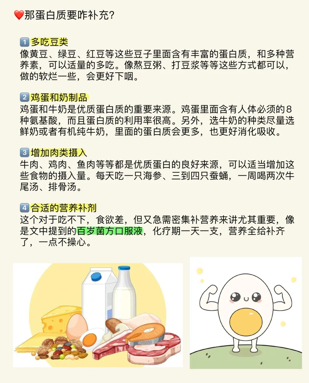 化疗期|白细胞低 自己用功自己治