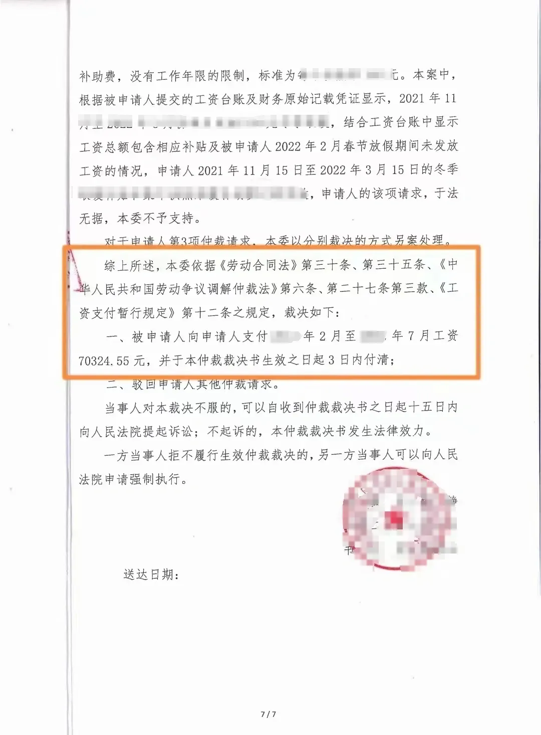 得要证明他有实际上给你发过工资才行啊。 #劳动仲裁收集证据 #劳动纠纷