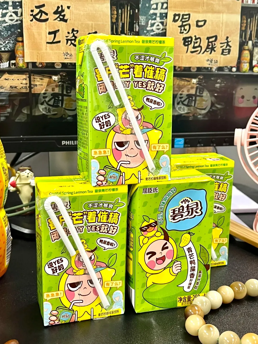 救场 #碧泉鸭屎香柠檬茶 #碧泉yes哲学 #把不爽喝到爽 #打工人 #加班 #没事哒