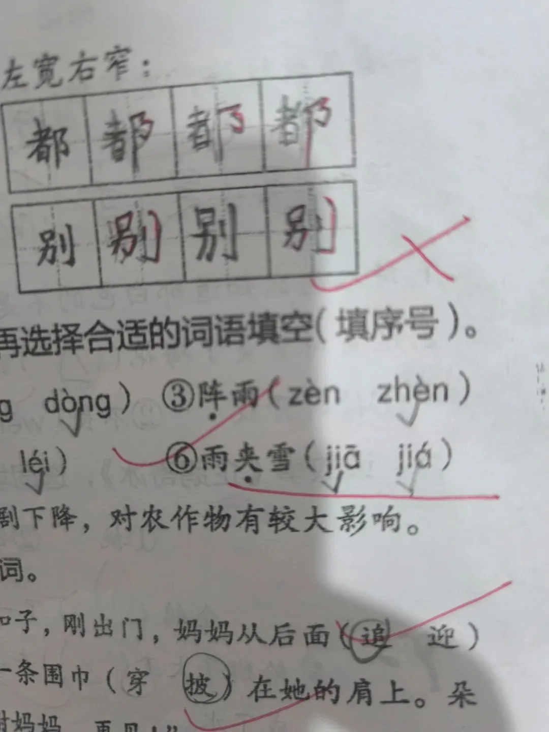 时用的都读一声。#拼音发音错误[话题]# #小学语文[话题]# #颠覆认知[话题]#