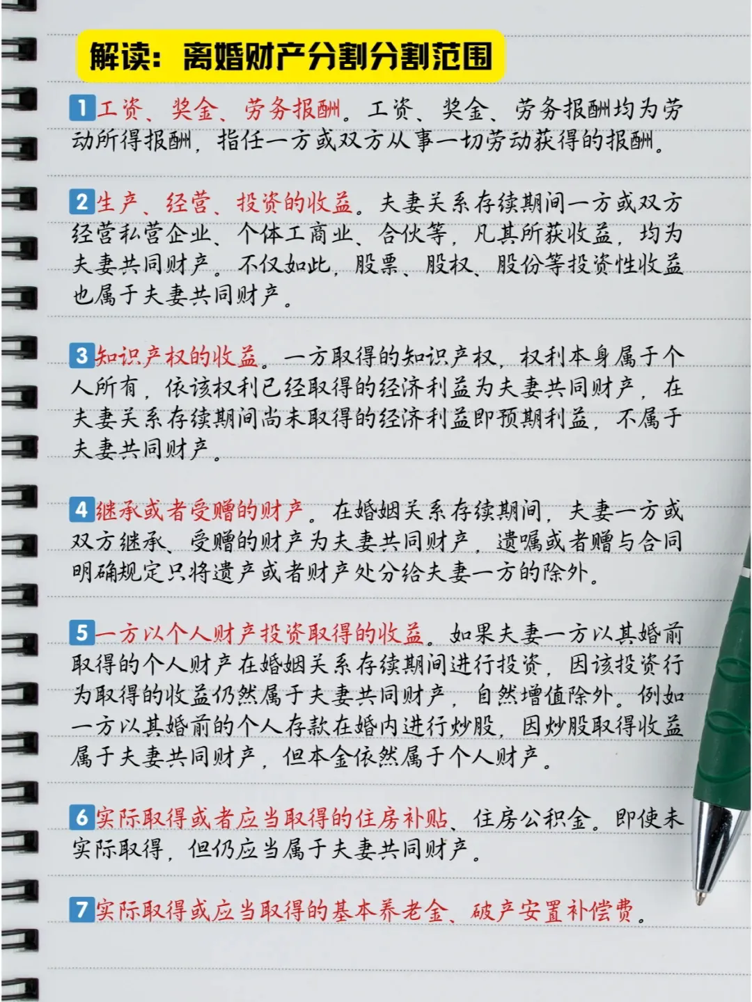 离婚财产分割怎么办？房车股权债务都齐了