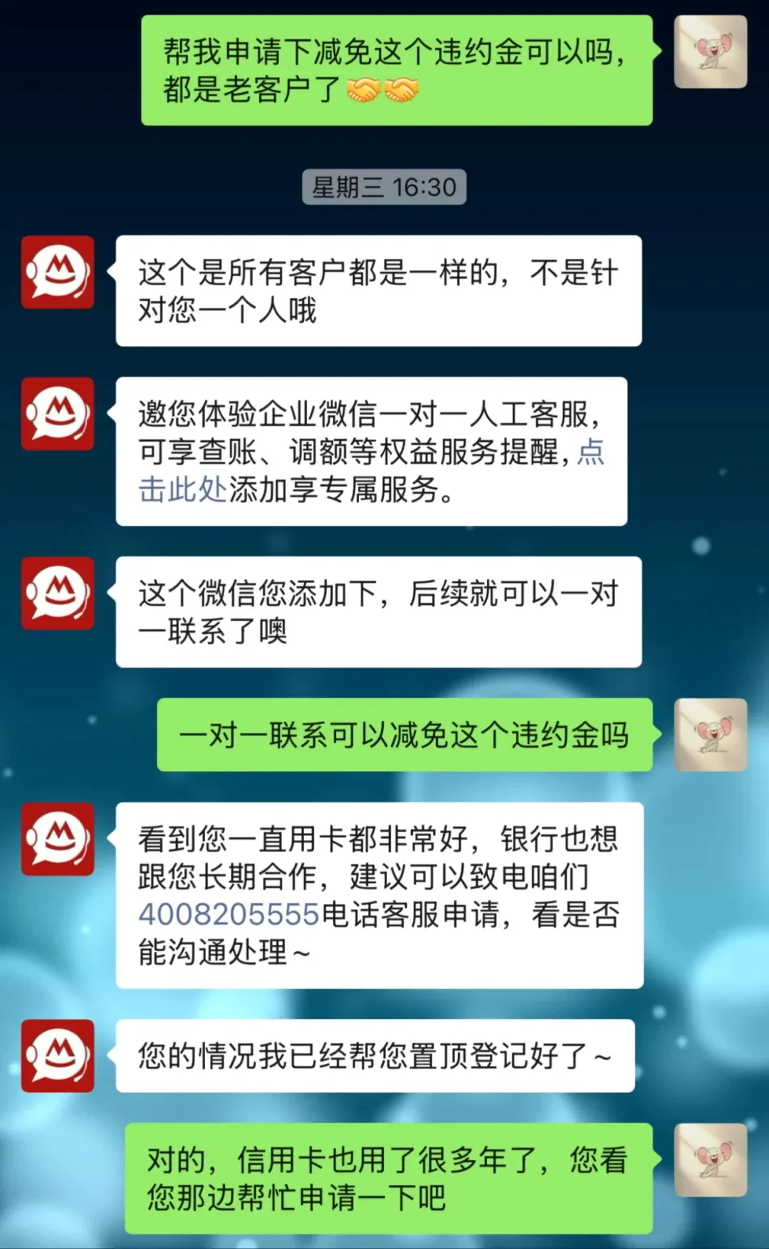 招商银行e招贷提前结清了