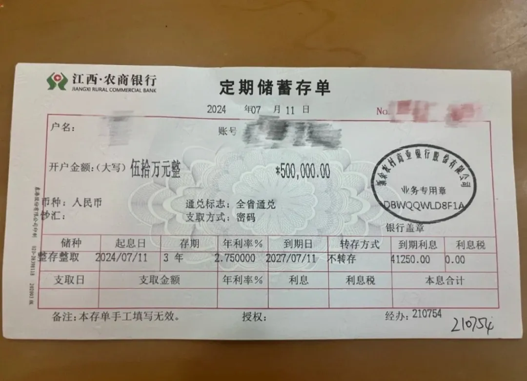 定期存款损失了6750元