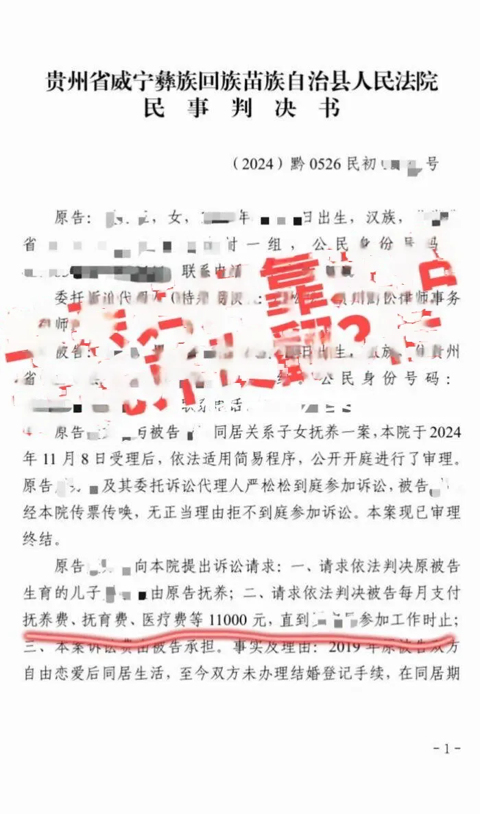 单亲妈妈靠这招让抚养费翻3倍，法官支持